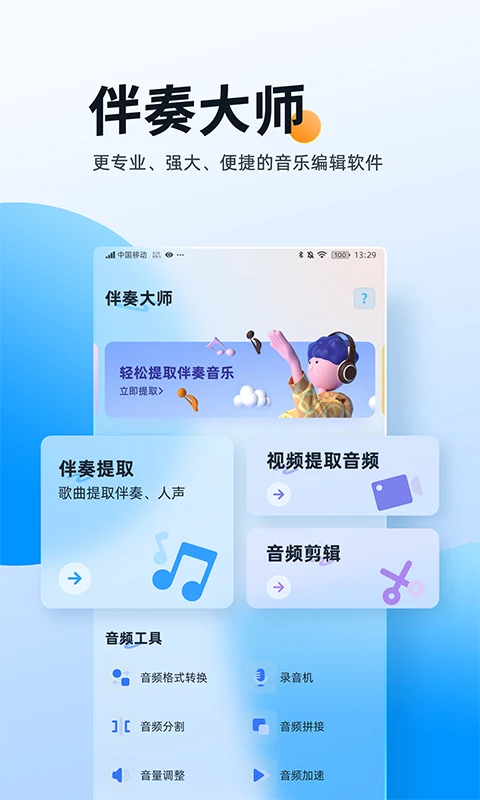 软件截图(4)
