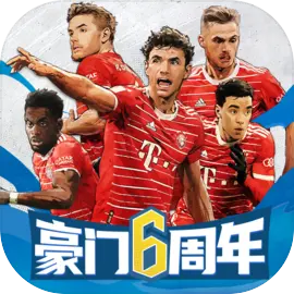 豪门足球风云百度版​​​​​​​
