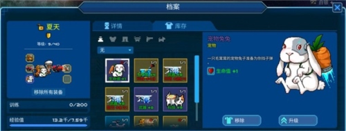 超时空星舰安卓版船员属性图片3