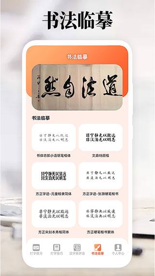 软件截图(3)