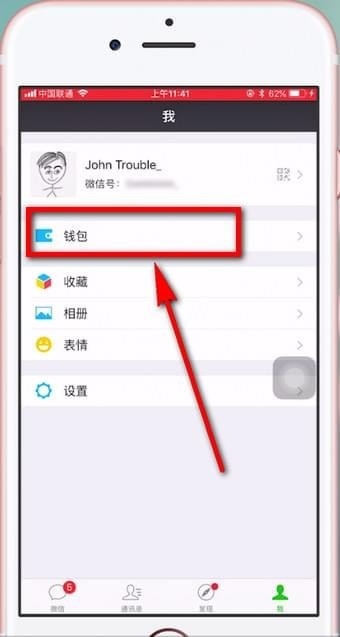 微信ios版下载