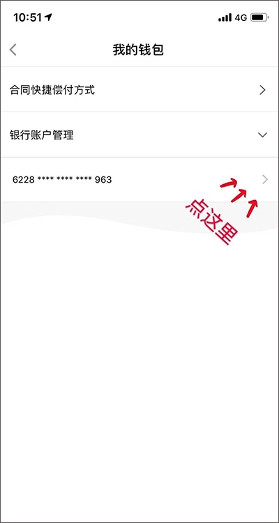 捷信金融图7